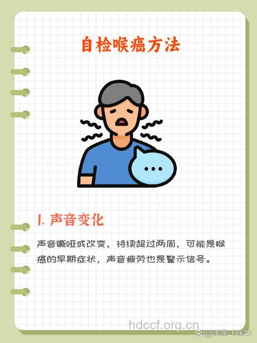 预防喉癌需要了解喉癌的症状