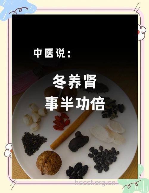 养藏季节 冬季养肾护肾方法及技巧