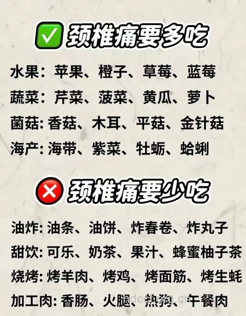 颈椎病患者平常怎么吃