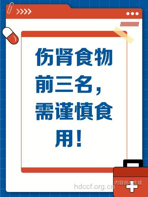 吃油炸食品会伤肾吗？