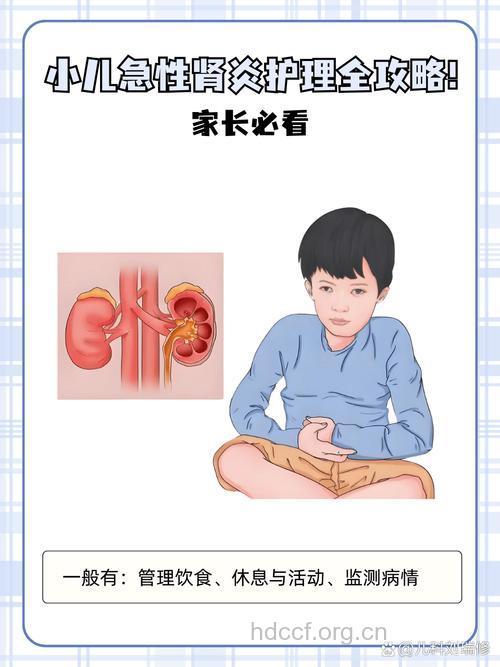 儿童压力大也会致肾病