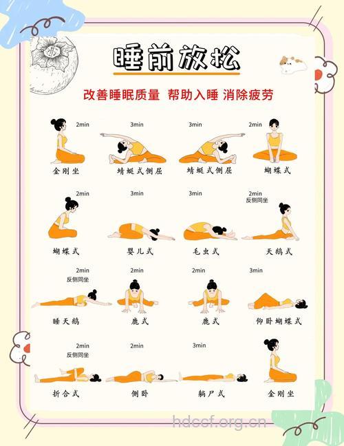 告别失眠 推荐四式睡眠瑜伽动作