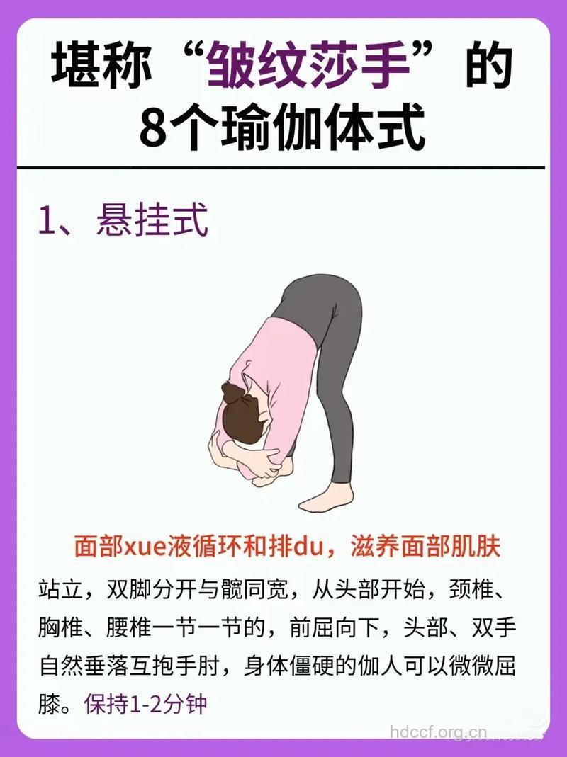 皮肤保养有妙招 练瑜伽是高招