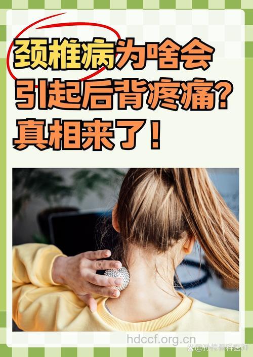 颈椎病可能引起胃痛