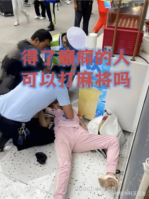 嗜玩麻将：导致“麻将综合征”