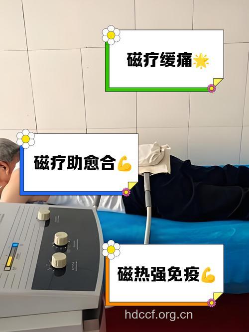 颈椎病的磁疗方法