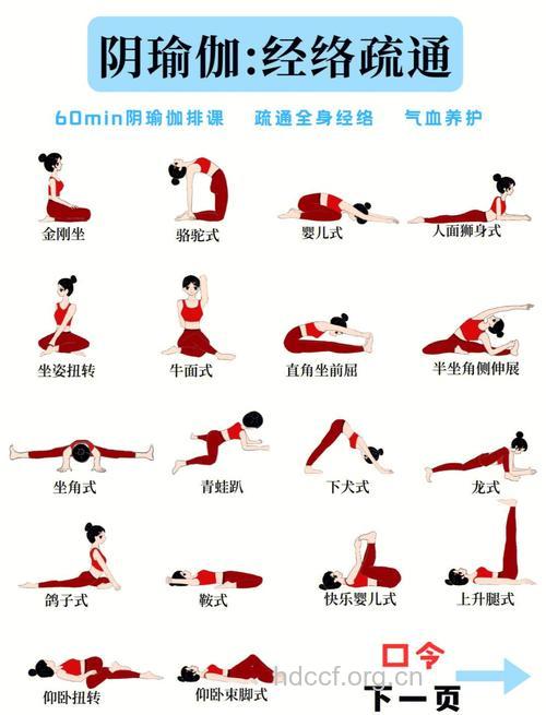 五式瑜伽动作轻松帮你减压