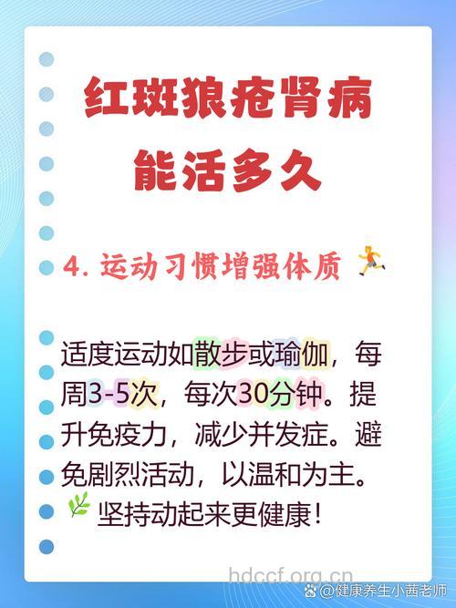 预防红斑狼疮肾病的四个方法