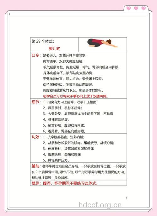 盘点宝宝练瑜伽的7个好处