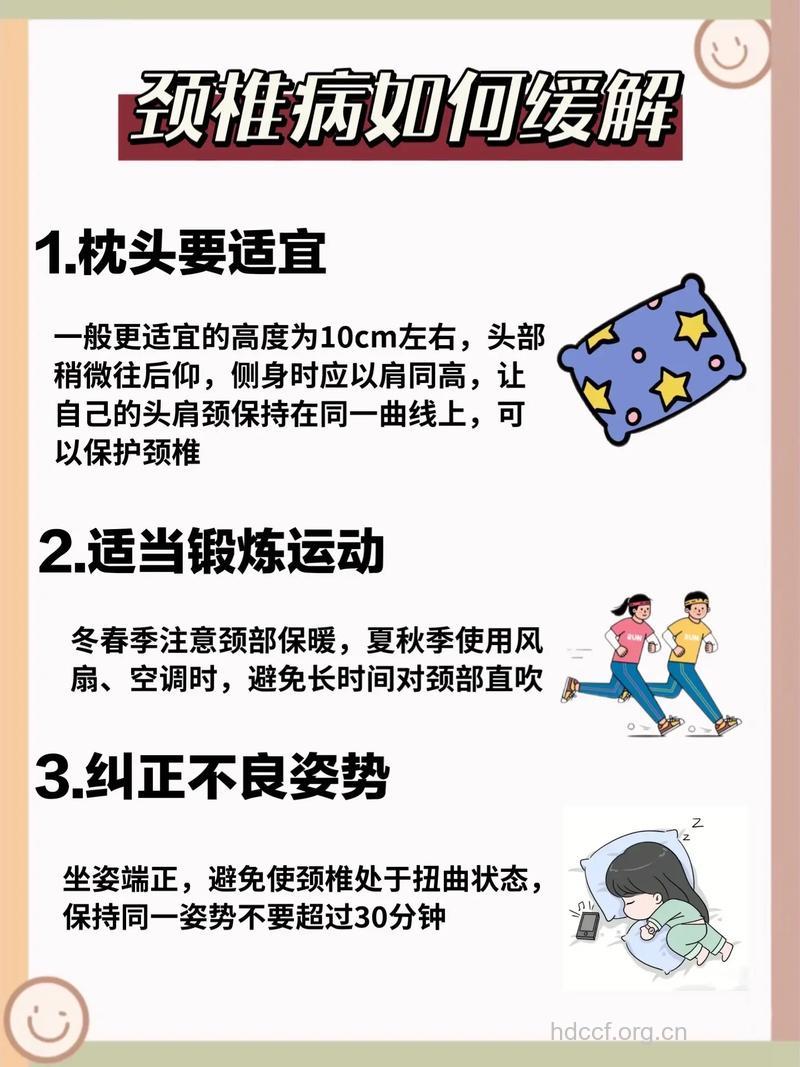 预防颈椎病从枕头下手