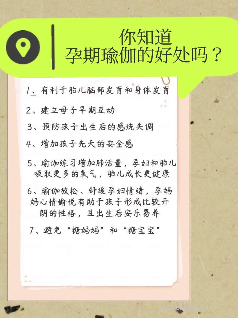孕期瑜珈的七大好处 你都知道吗