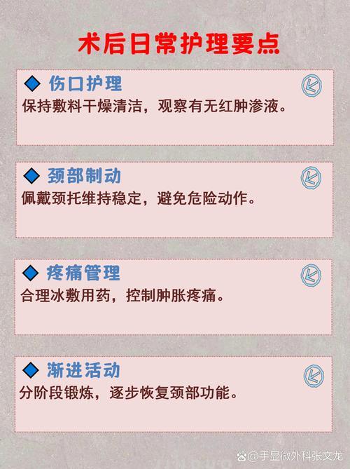 颈椎病术后该怎样护理?