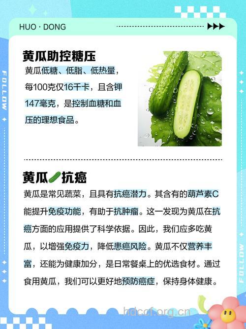 黄瓜可以抗癌吗