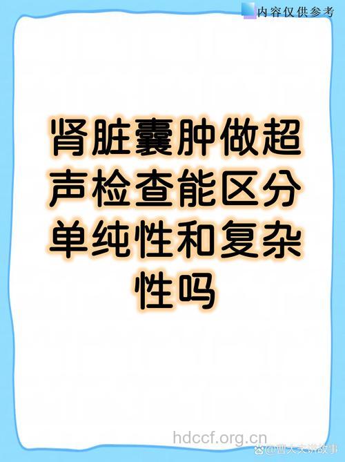 体检查出肾囊肿要紧吗