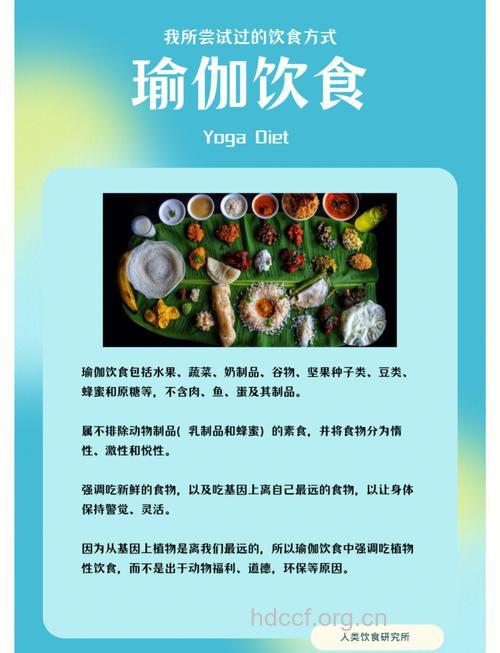 瑜伽健康饮食的八种方法