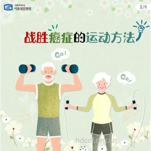中年男性怎么运动防癌呢