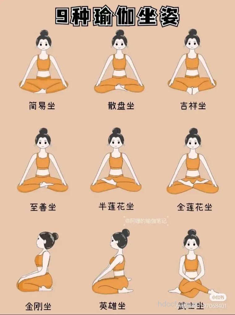 瑜伽坐姿有哪些 练习瑜伽的正确坐姿