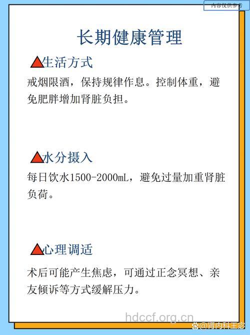 肾癌术后需要注意哪些