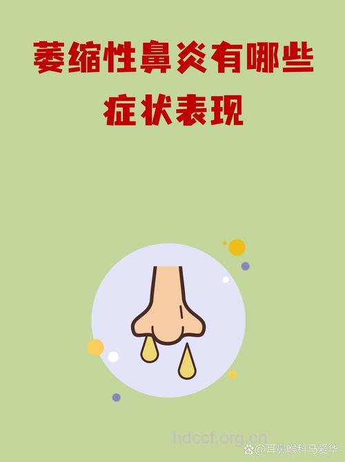 浅谈慢性萎缩性鼻炎的症状