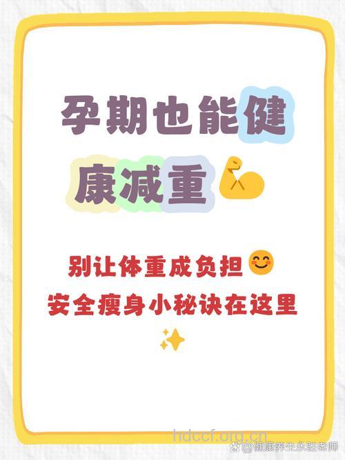 孕妇用瑜伽减肥 10大注意事项