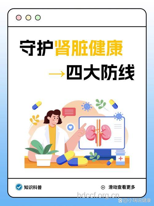 保护肾脏就是保护心脏