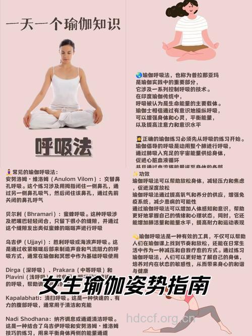 春季减肥瑜伽 可预防呼吸道疾病