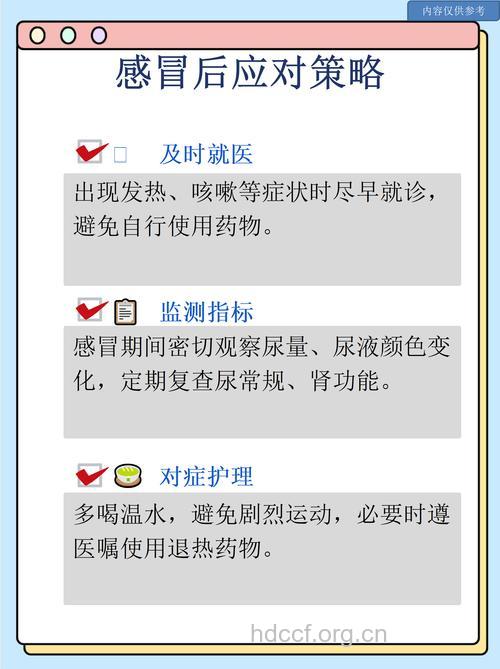 小小感冒也会诱发肾病