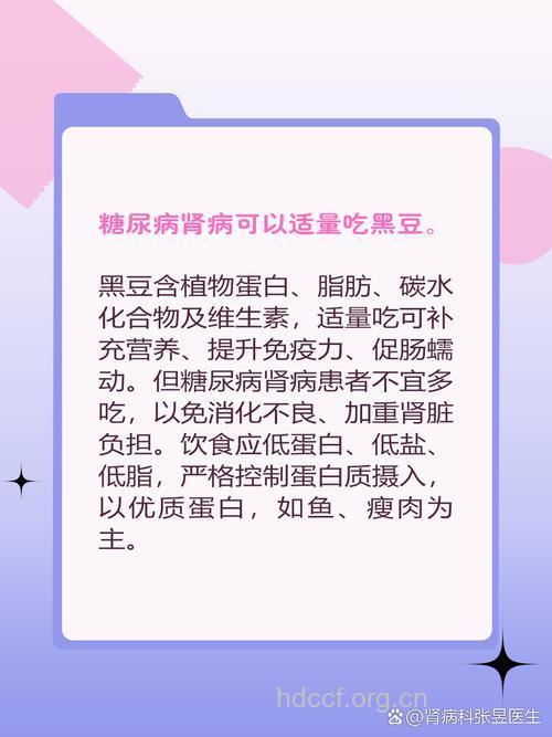 肾病患者可以经常吃豆类么