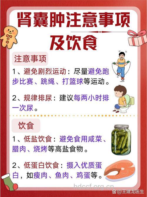 如何预防单纯性肾囊肿