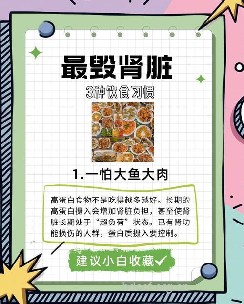 四种饮食习惯最伤肾