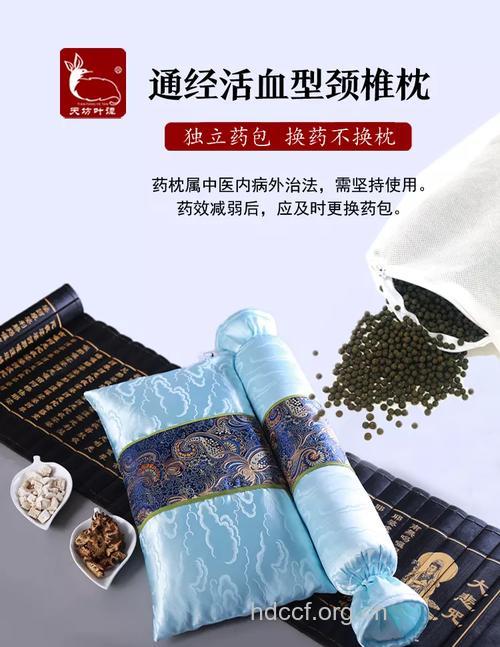 中药配方药枕治疗颈椎病