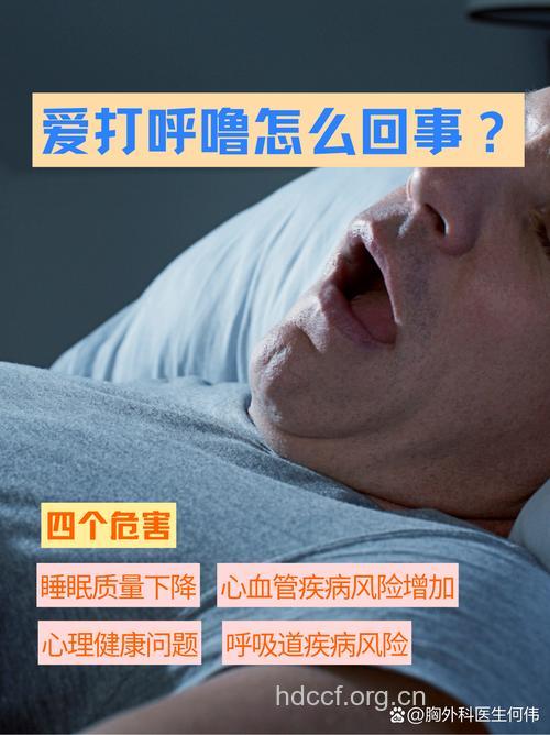 鼾症会造成血管性痴呆吗
