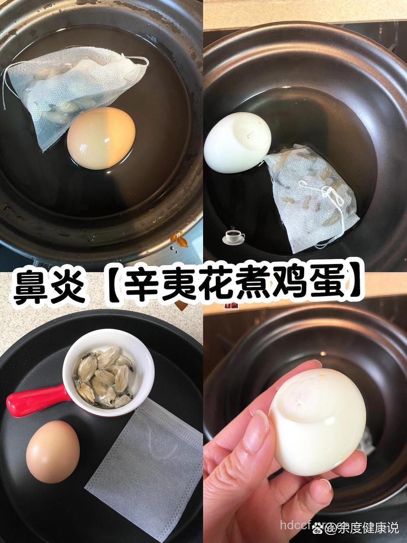 葱和辛夷花煮鸡蛋能治鼻炎