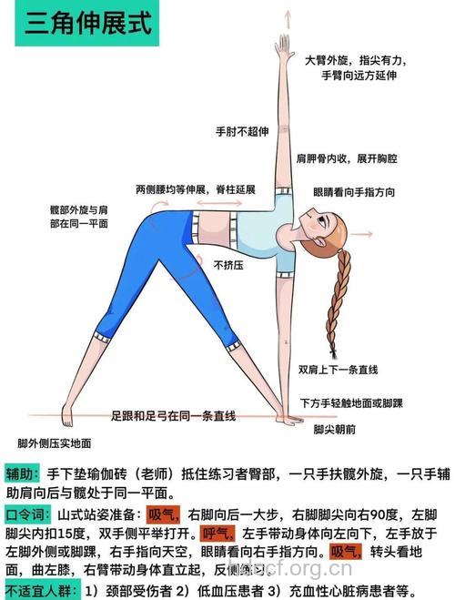办公室瑜伽 练三式瑜伽减肥放松