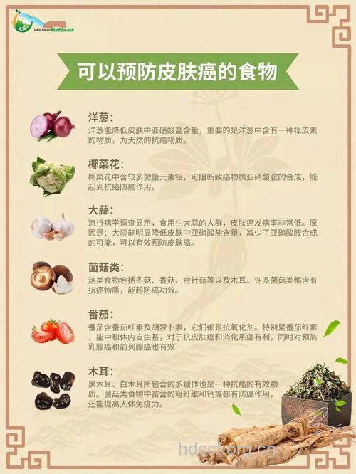 多吃什么可预防皮肤癌
