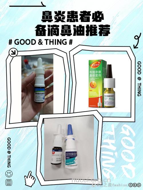 治疗鼻炎滴香油法