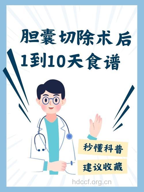 胆囊癌怎么进行食疗呢