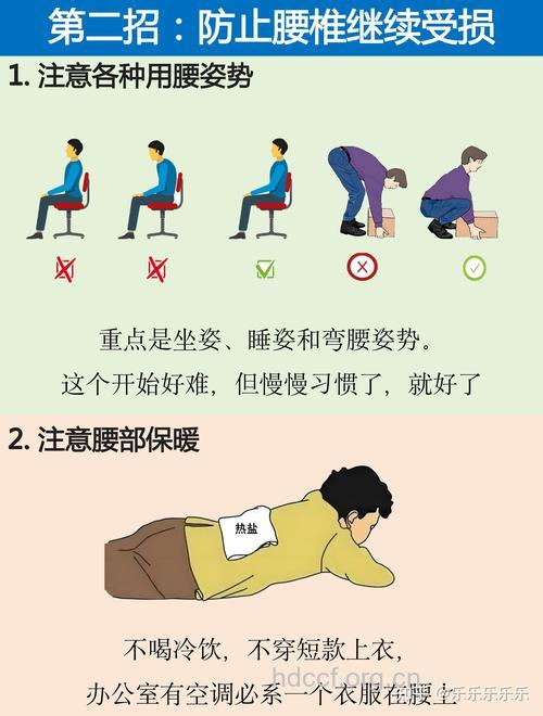 腰椎间盘突出患者 坐椅子时要注意什么