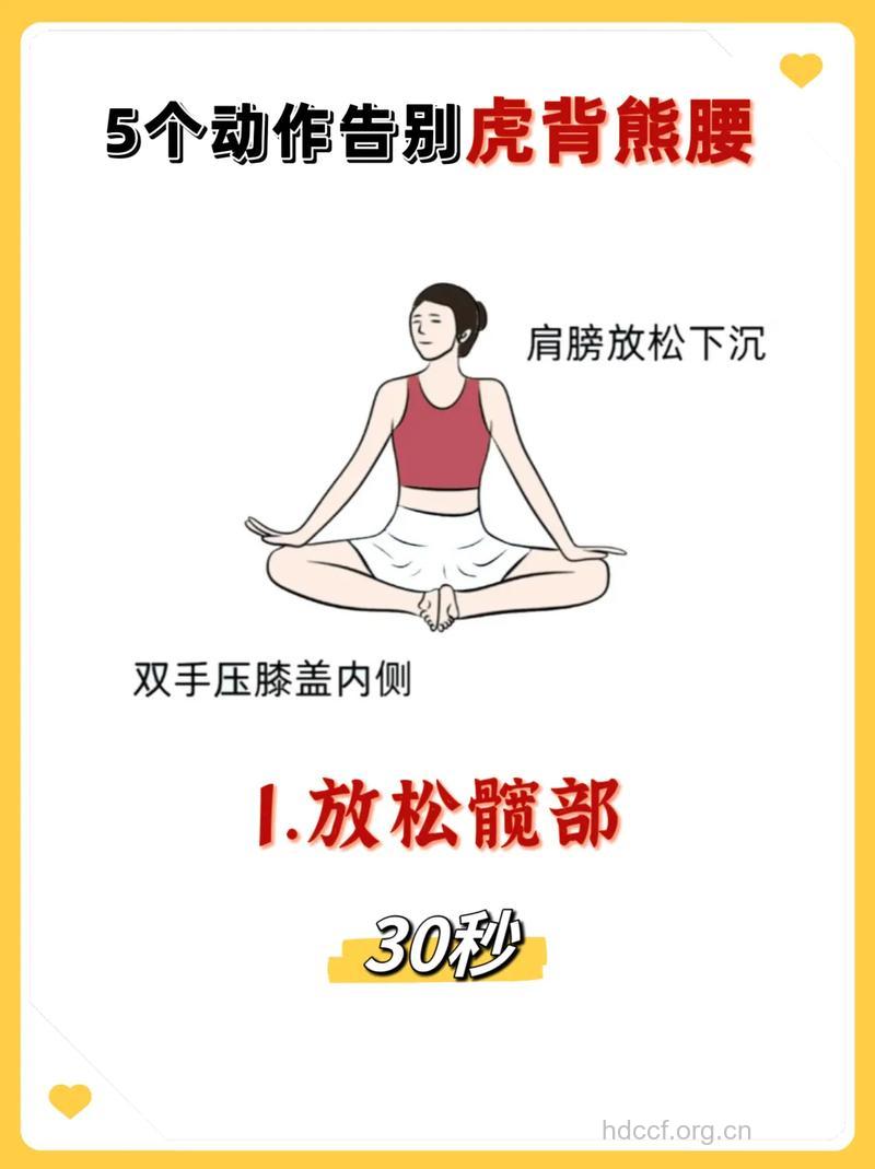 5种减肥瑜伽 告别虎背熊腰