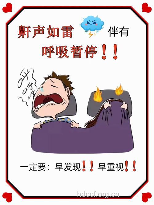 军人鼾症的危害