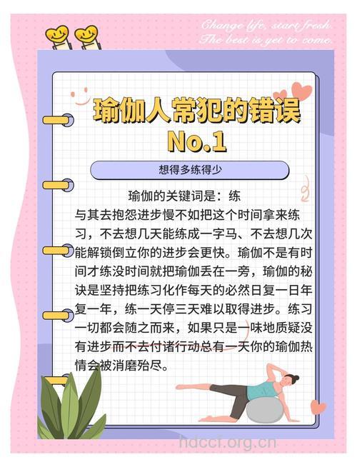 练习瑜伽要注意的误区