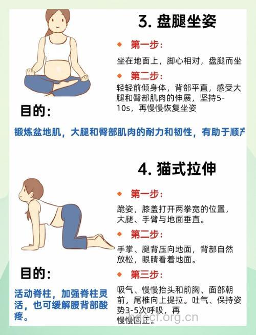 孕期妈妈有哪些练习瑜伽常识