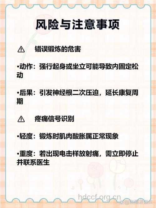 腰椎间盘突出患者术后有什么保健原则