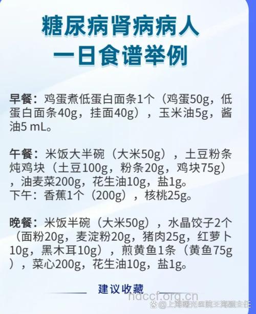 预防糖尿病肾病应忌口哪些食物