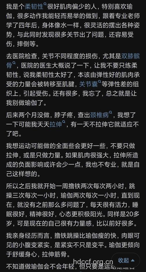 过度练习瑜伽有什么危害