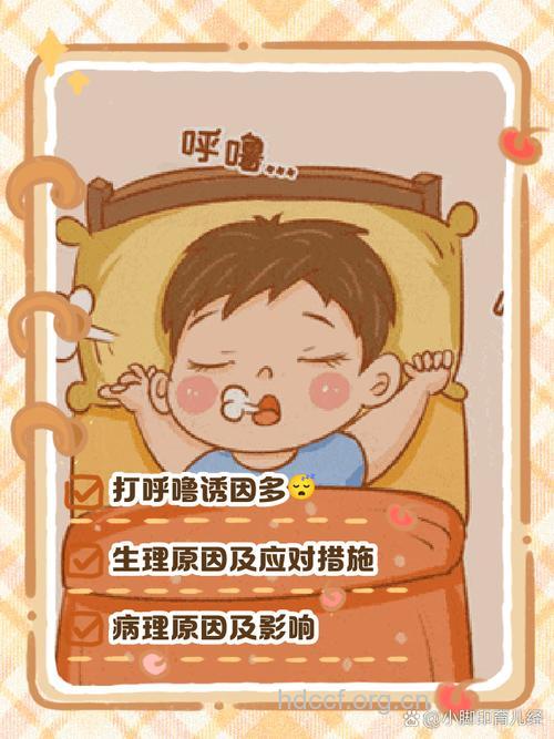 注意小孩打鼾小心影响宝宝智力