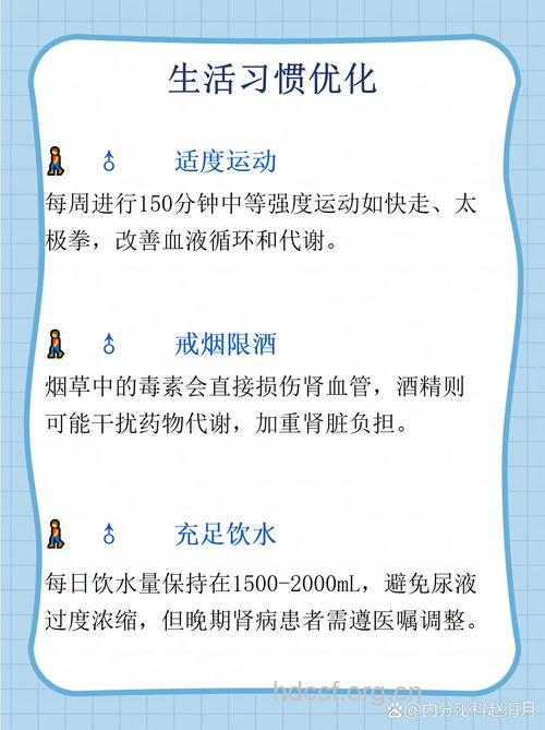 糖尿病肾病的日常怎么护理呢