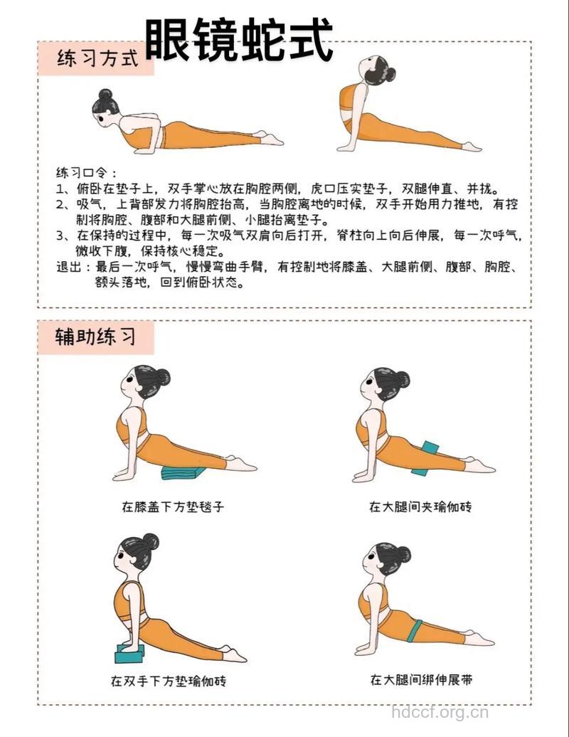 瑜伽眼镜蛇扭转式轻松助你细腰瘦腹