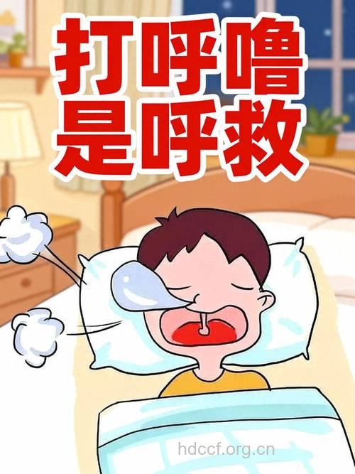 家长应警惕孩子打鼾影响智力