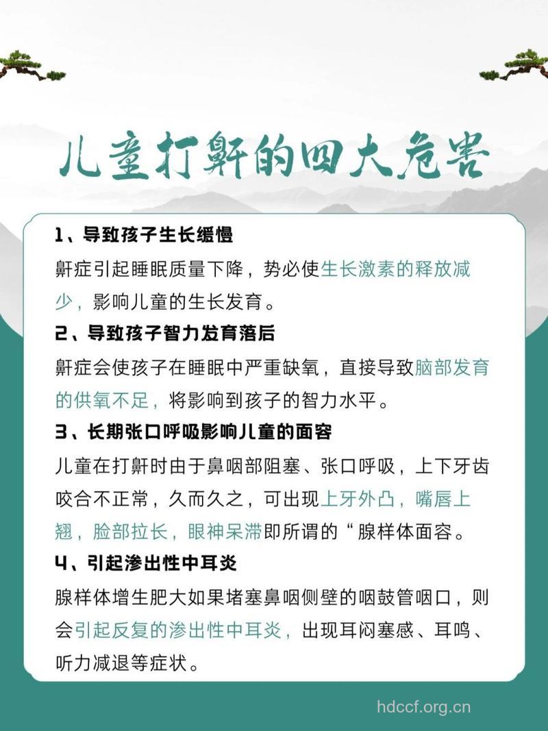 儿童打鼾会影响成长吗